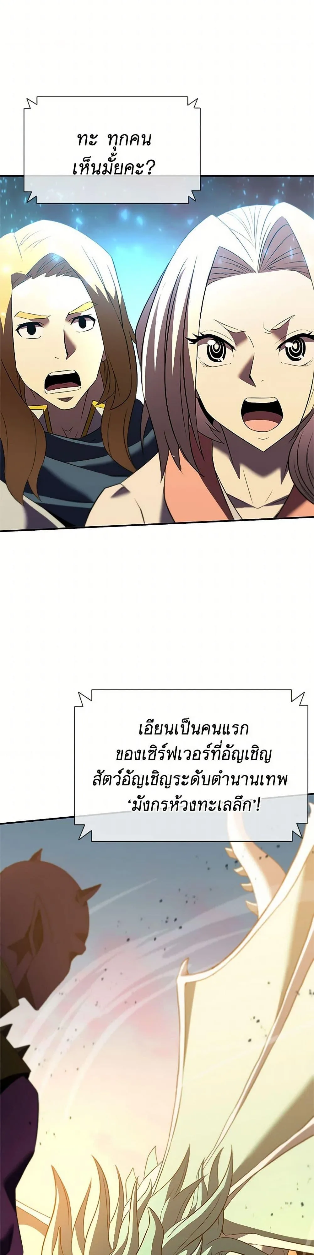 Taming Master ตอนที่ 184 หน้า 30