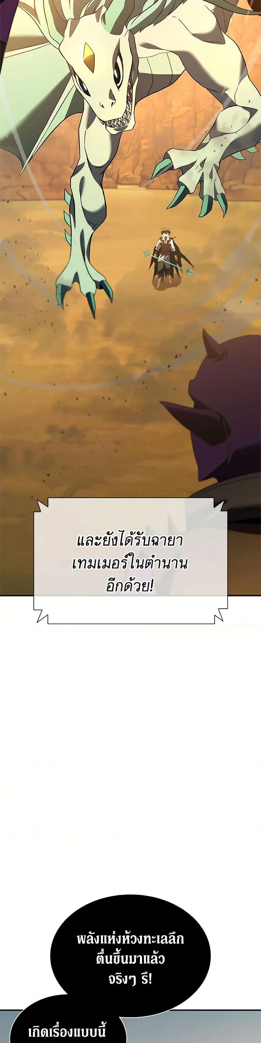 Taming Master ตอนที่ 184 หน้า 31