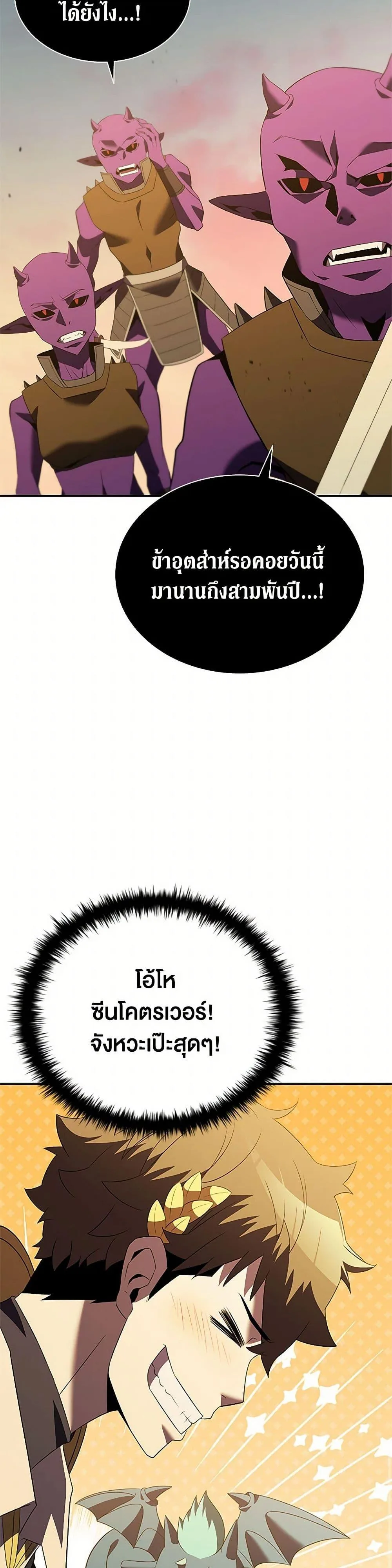 Taming Master ตอนที่ 184 หน้า 32