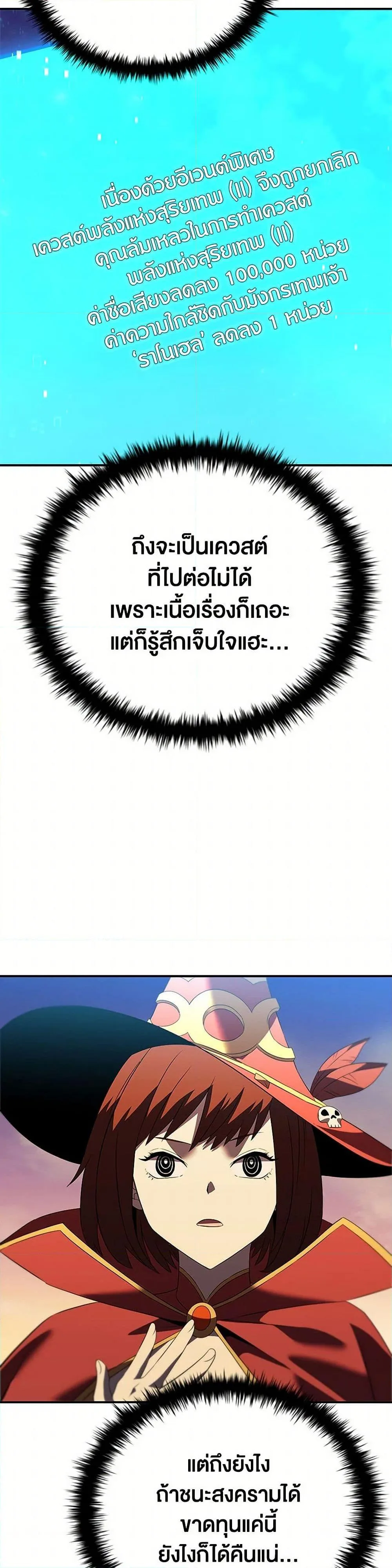 Taming Master ตอนที่ 184 หน้า 45