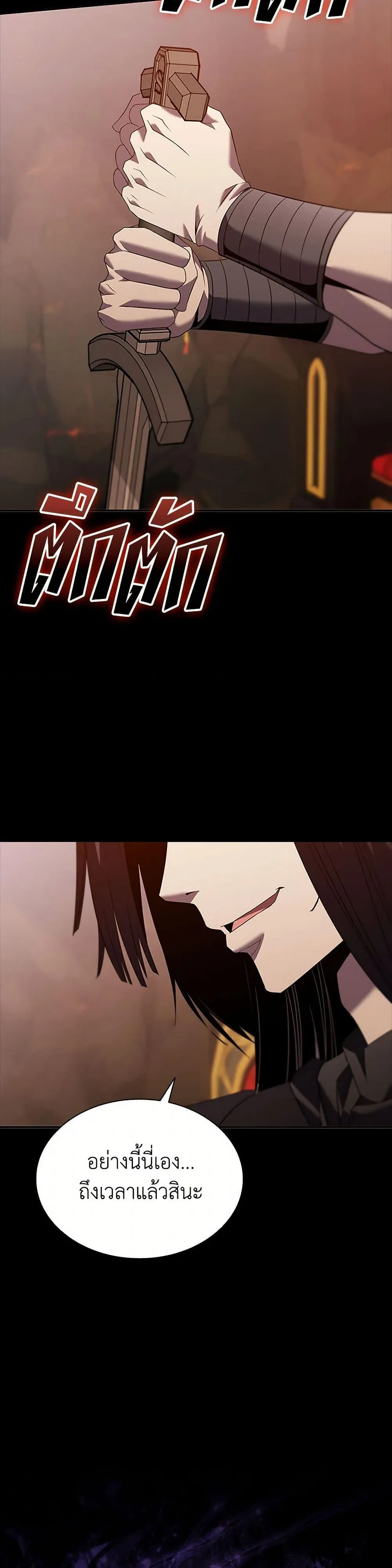 Taming Master ตอนที่ 184 หน้า 49