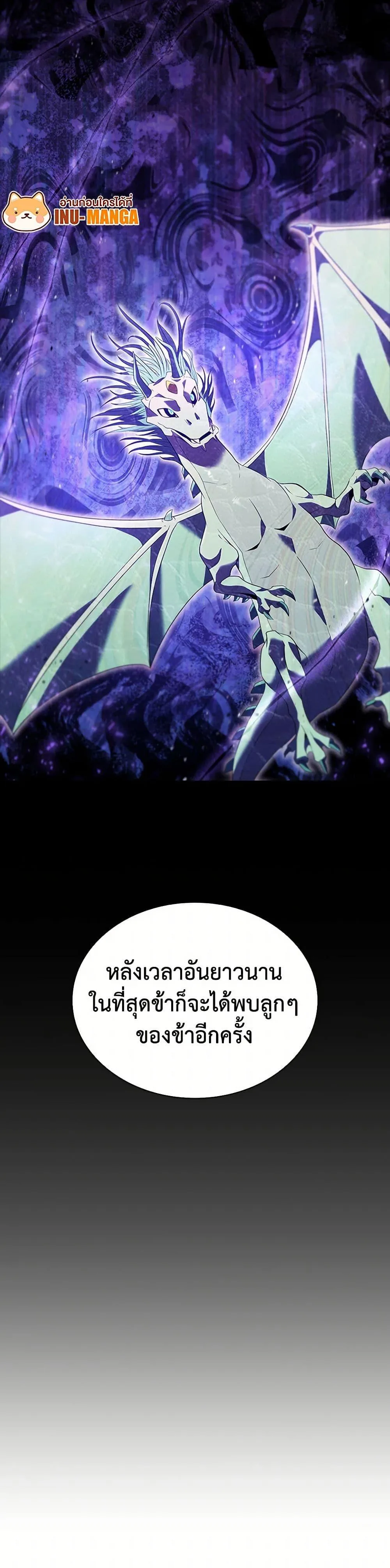Taming Master ตอนที่ 184 หน้า 50