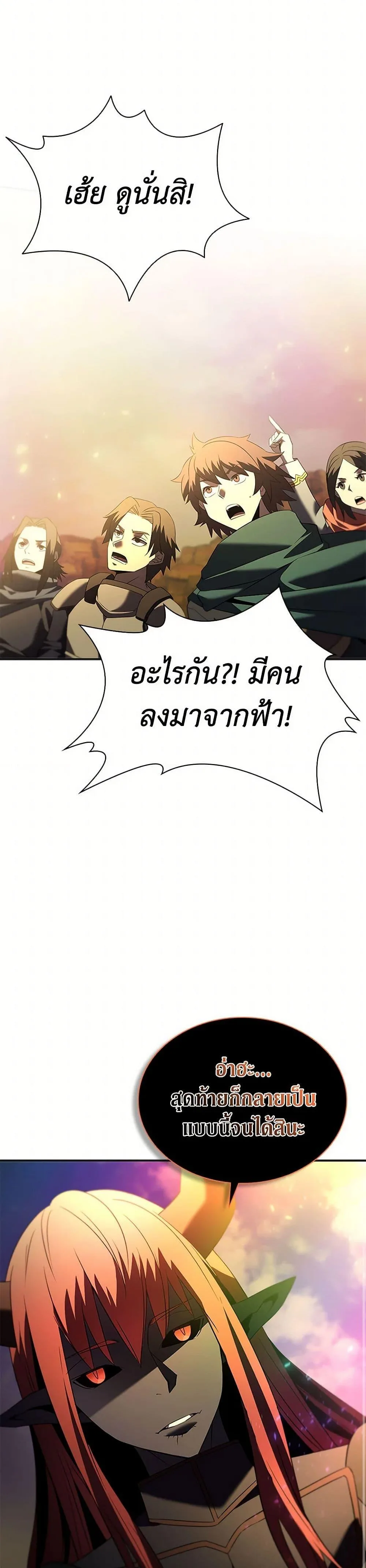 Taming Master ตอนที่ 185 หน้า 10