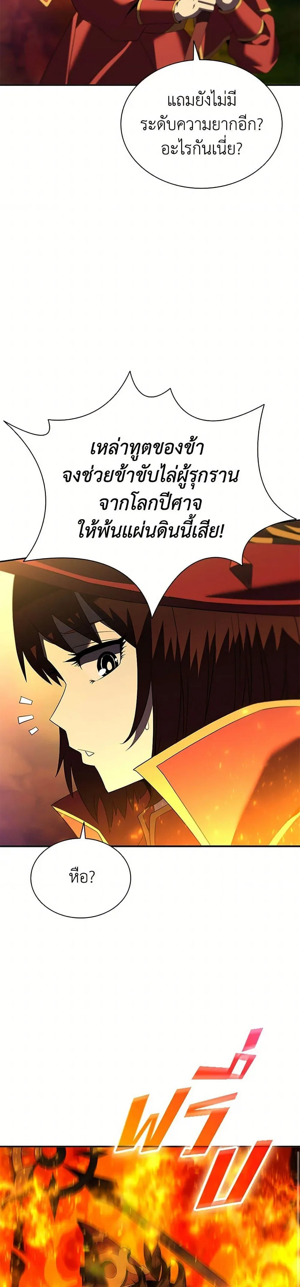 Taming Master ตอนที่ 185 หน้า 15