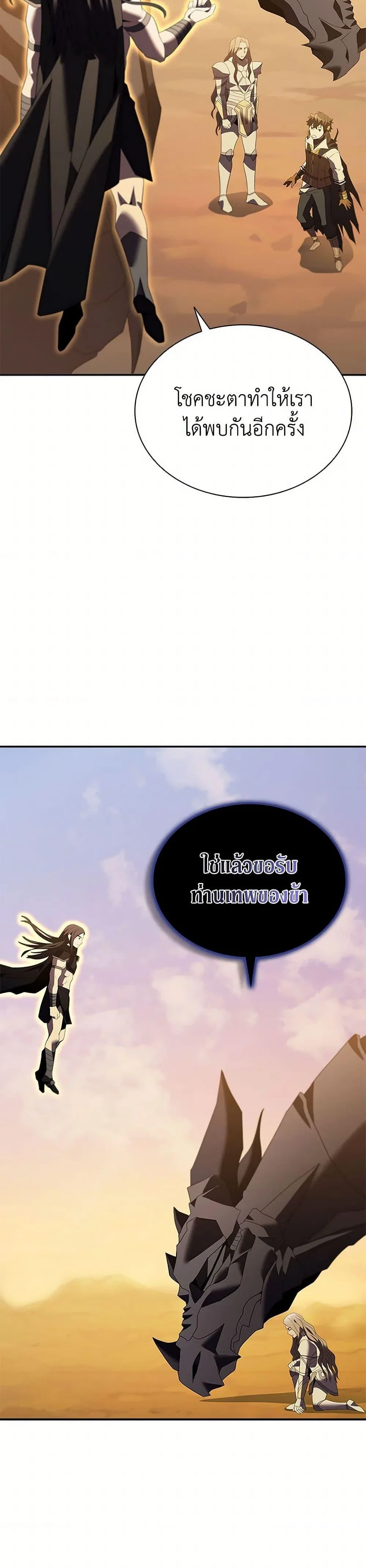 Taming Master ตอนที่ 185 หน้า 23