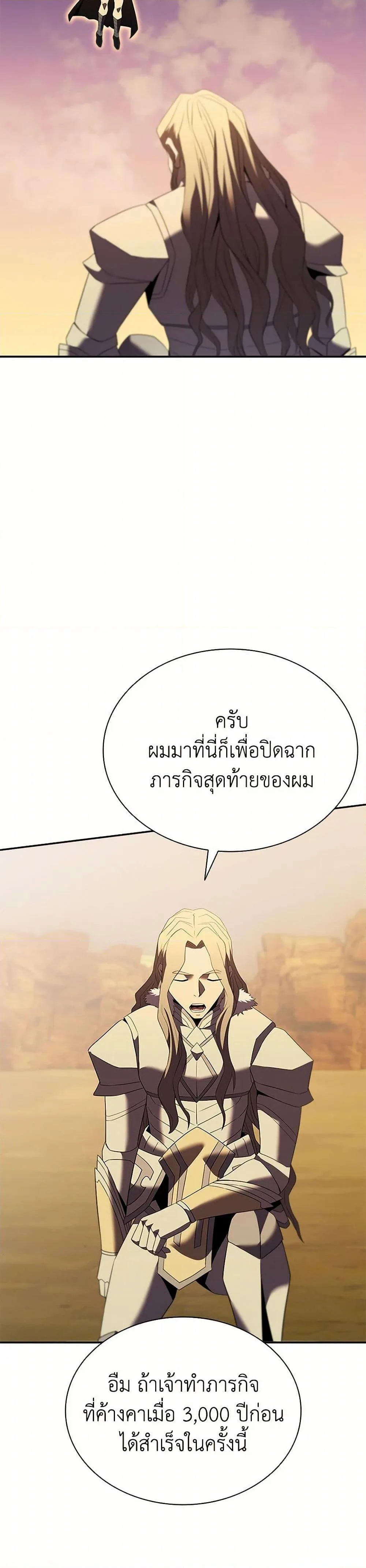 Taming Master ตอนที่ 185 หน้า 31