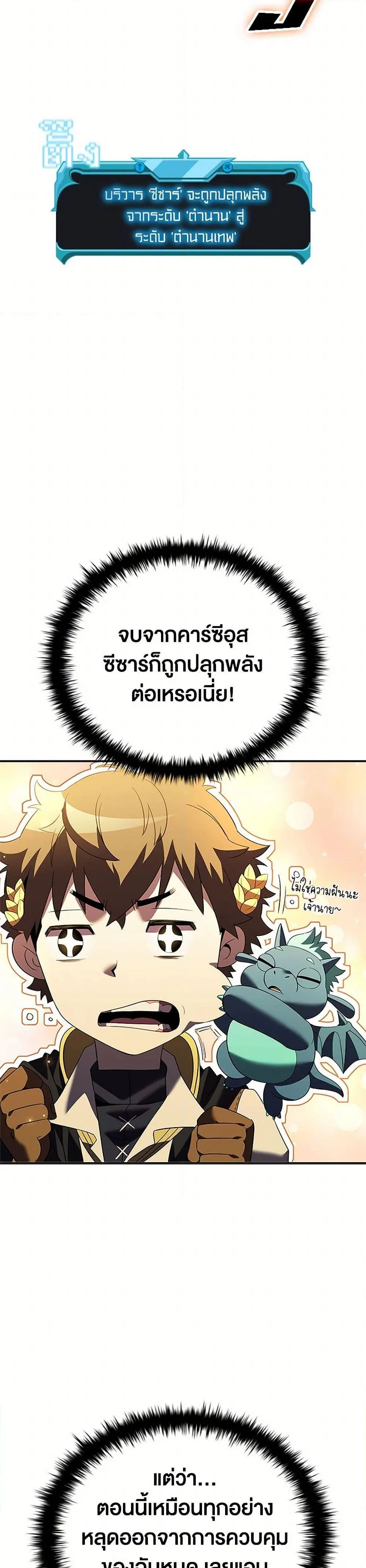 Taming Master ตอนที่ 185 หน้า 34