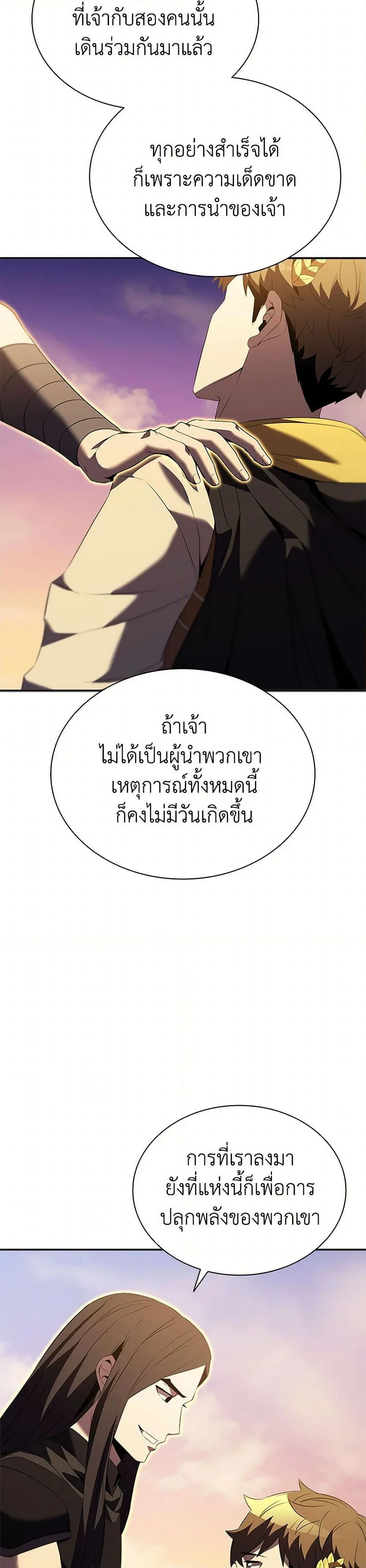Taming Master ตอนที่ 185 หน้า 41