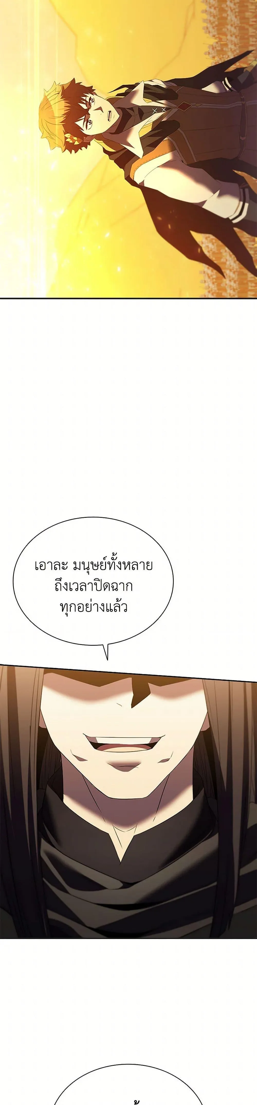 Taming Master ตอนที่ 185 หน้า 47