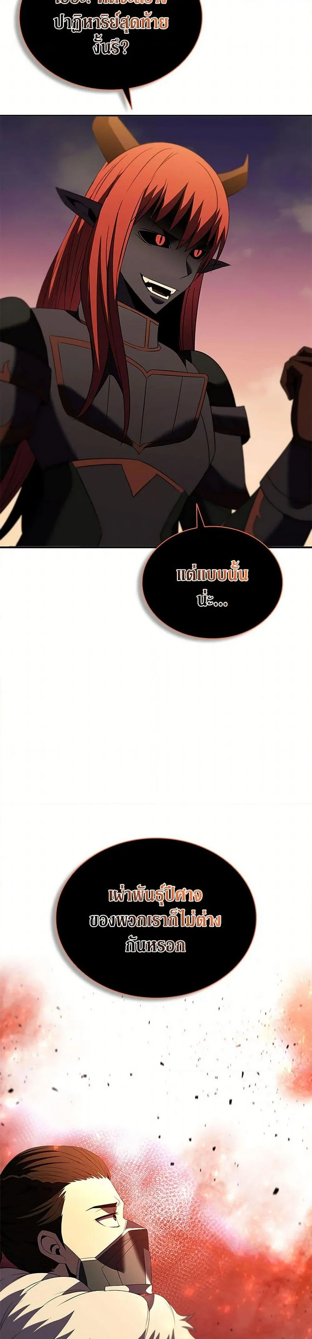 Taming Master ตอนที่ 185 หน้า 49