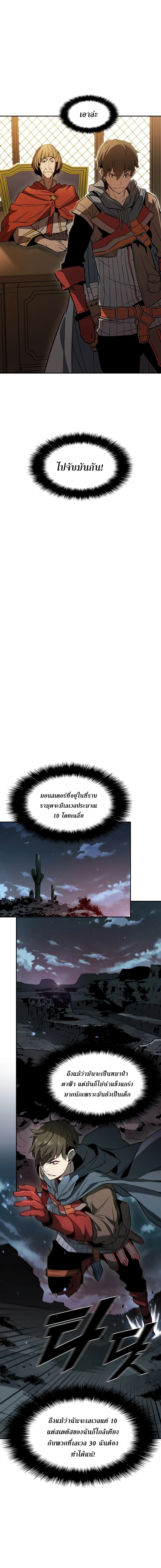 Taming Master ตอนที่ 2 หน้า 11
