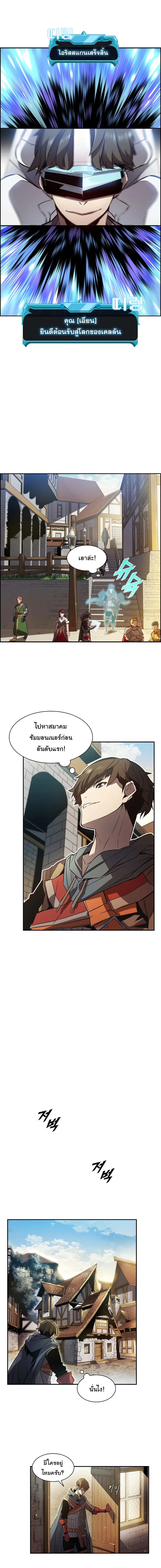 Taming Master ตอนที่ 2 หน้า 4