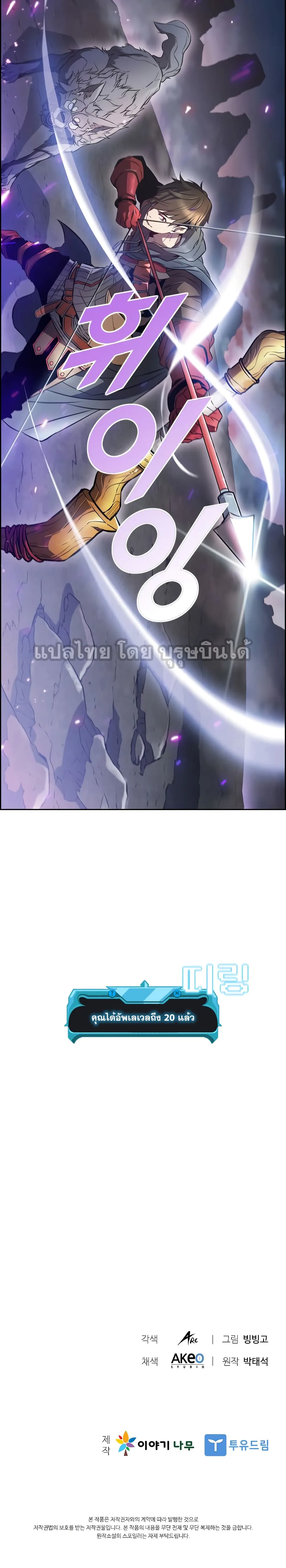 Taming Master ตอนที่ 3 หน้า 36