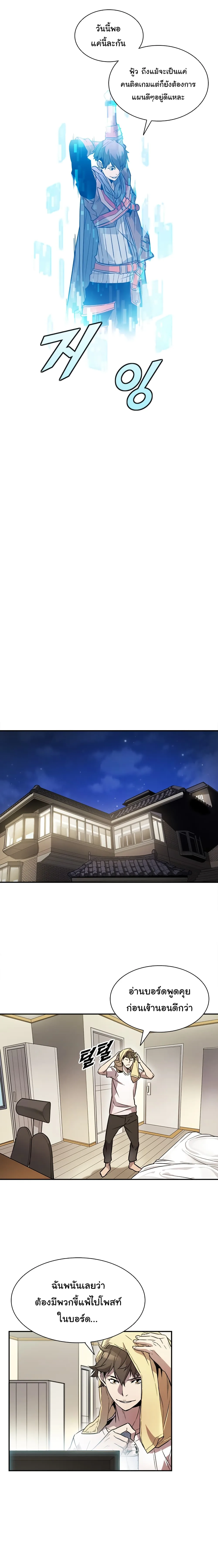Taming Master ตอนที่ 4 หน้า 13