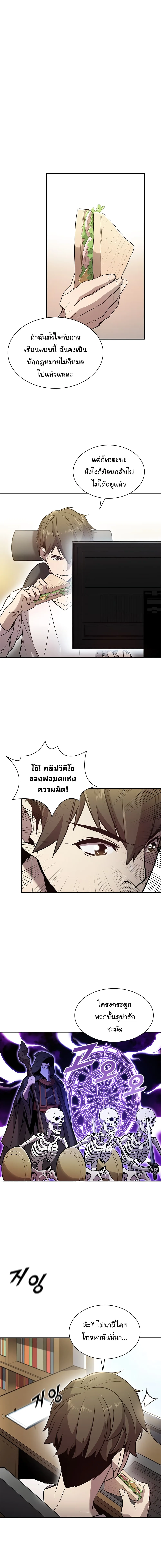 Taming Master ตอนที่ 5 หน้า 18