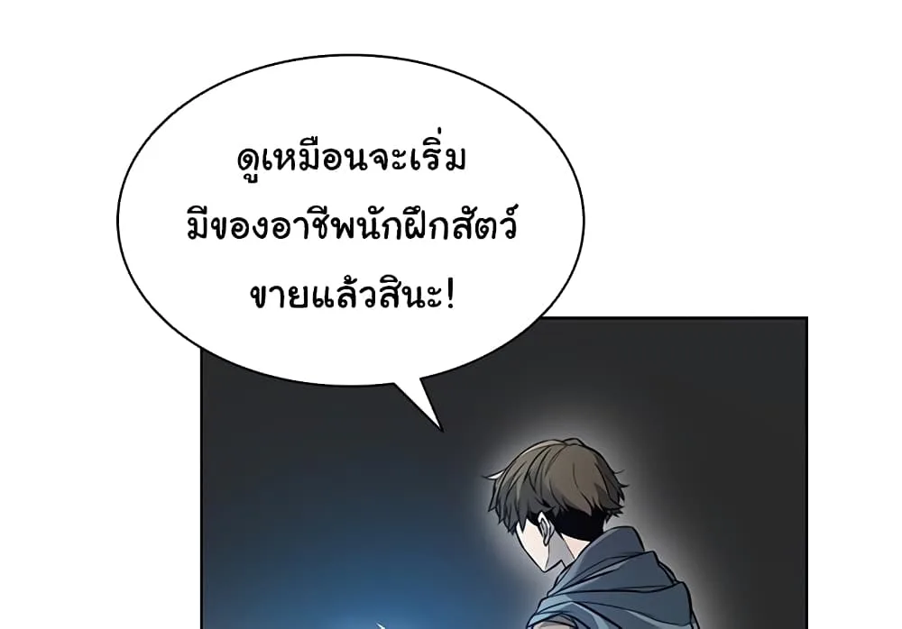Taming Master ตอนที่ 6 หน้า 13