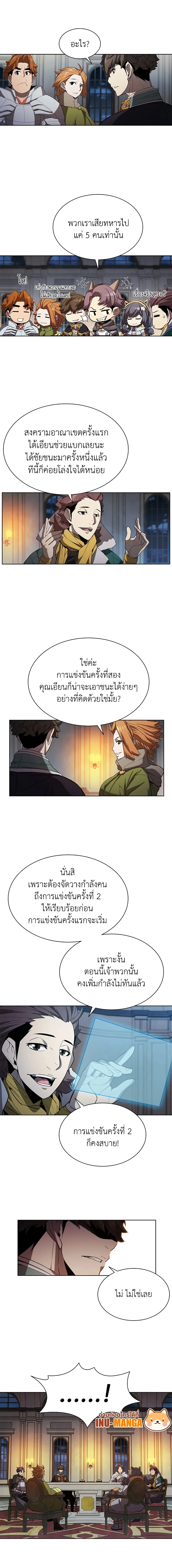 Taming Master ตอนที่ 63 หน้า 10