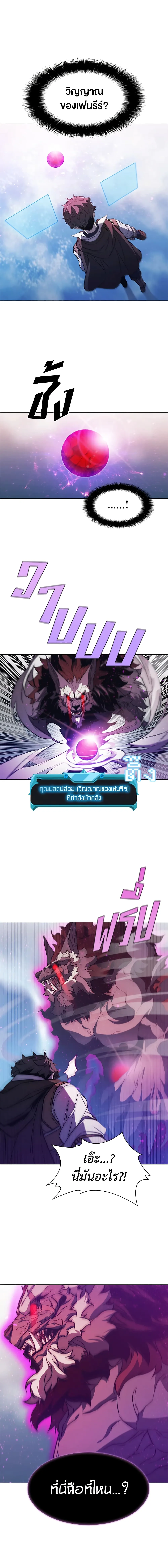 Taming Master ตอนที่ 67 หน้า 12
