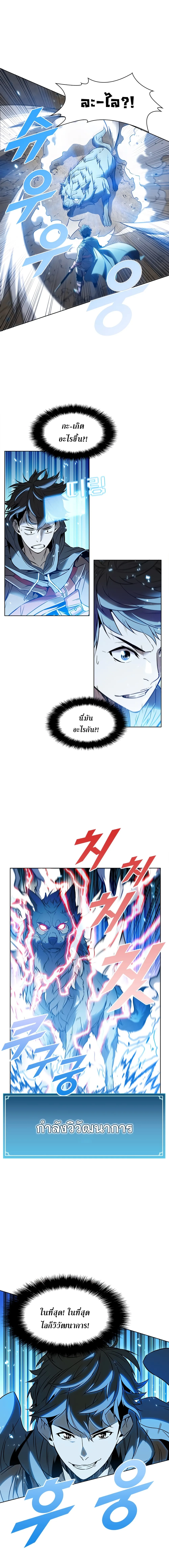 Taming Master ตอนที่ 7 หน้า 11