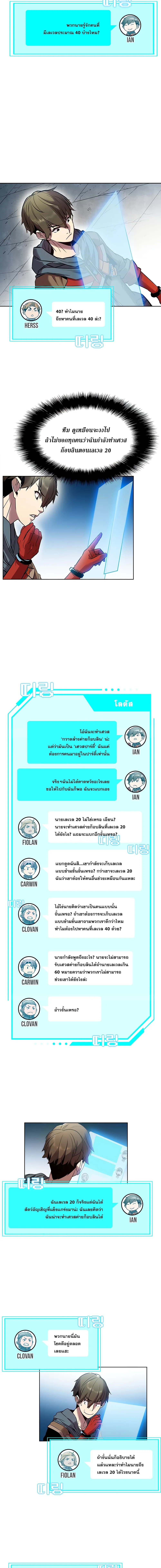 Taming Master ตอนที่ 7 หน้า 7
