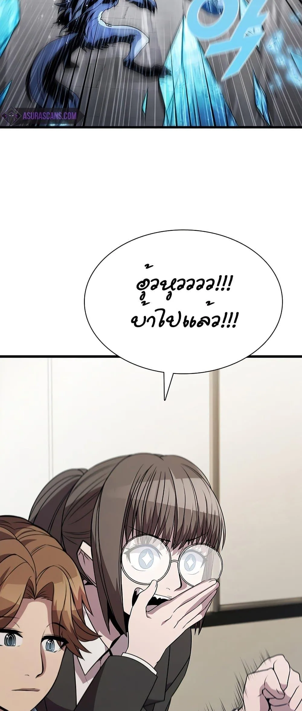 Taming Master ตอนที่ 72 หน้า 25