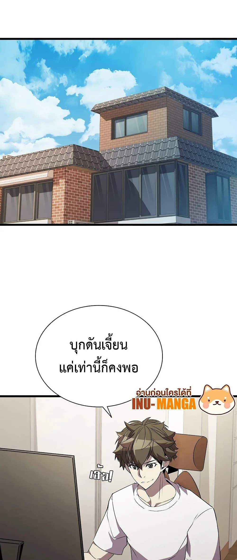 Taming Master ตอนที่ 72 หน้า 28