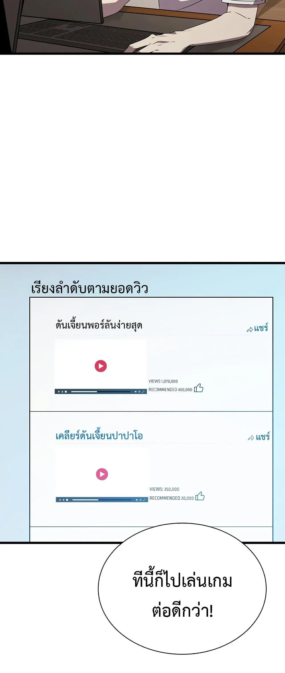 Taming Master ตอนที่ 72 หน้า 29