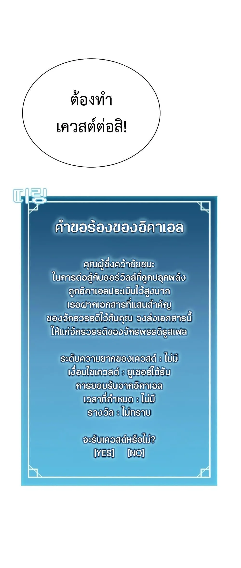 Taming Master ตอนที่ 72 หน้า 30