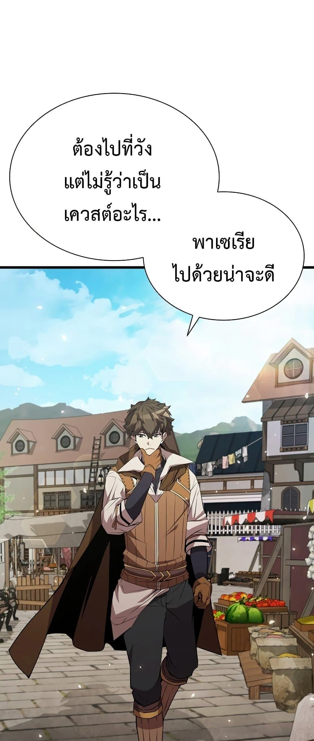 Taming Master ตอนที่ 72 หน้า 31