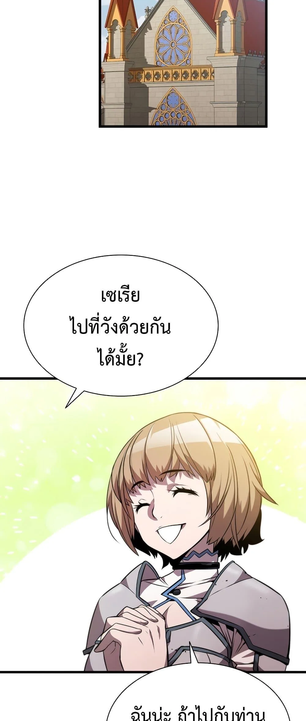 Taming Master ตอนที่ 72 หน้า 33
