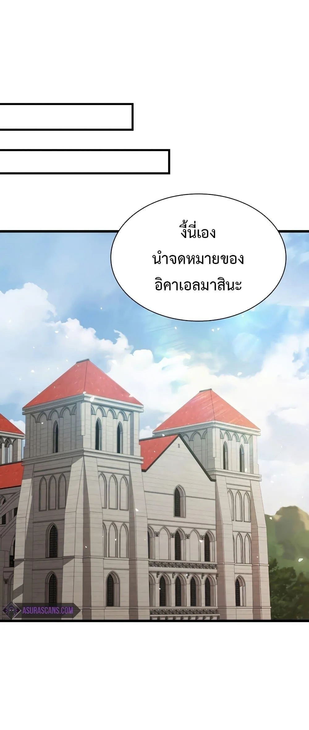 Taming Master ตอนที่ 72 หน้า 36