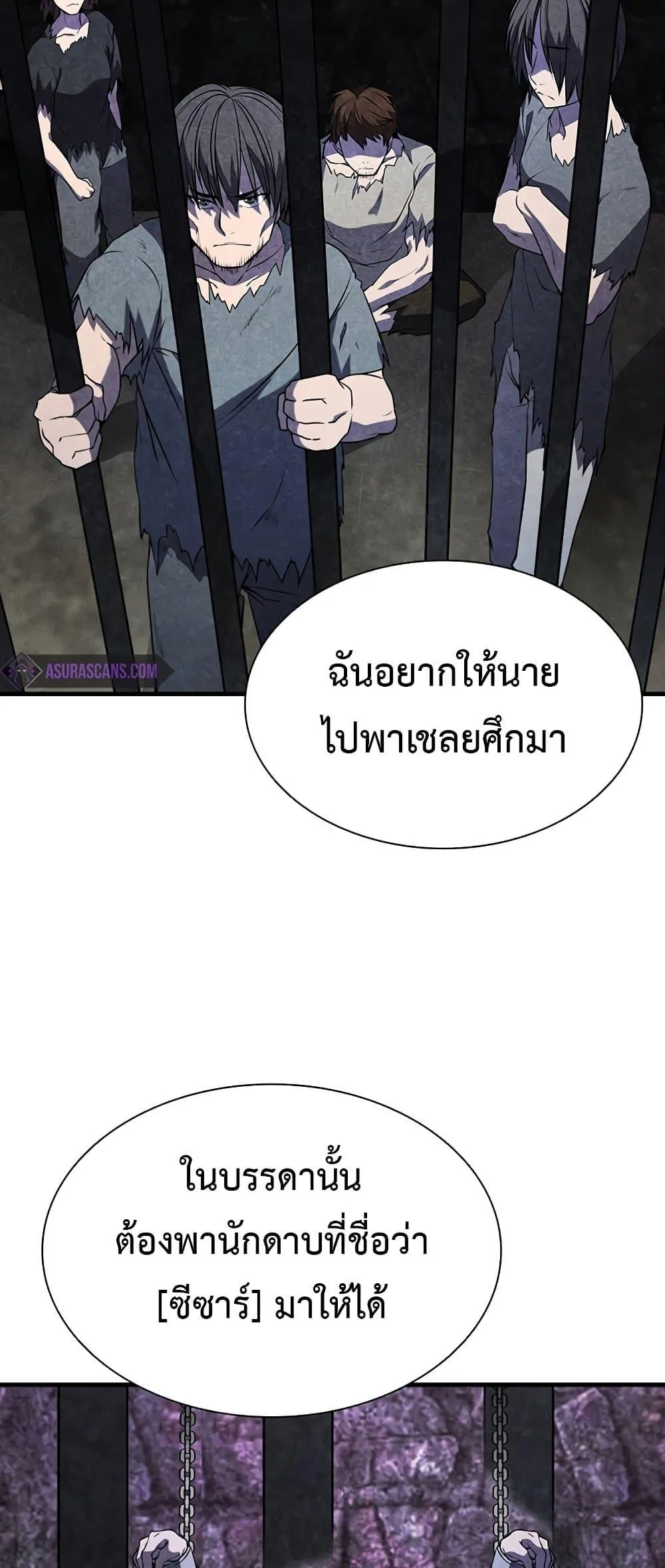 Taming Master ตอนที่ 72 หน้า 41