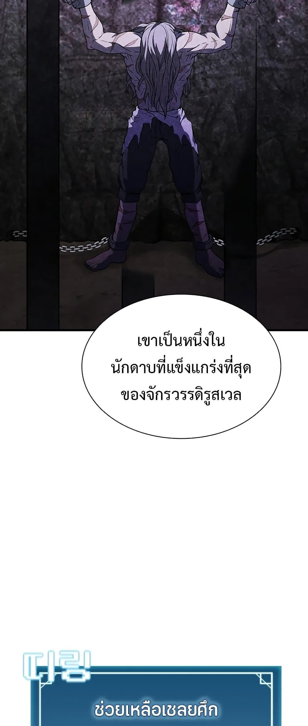Taming Master ตอนที่ 72 หน้า 42