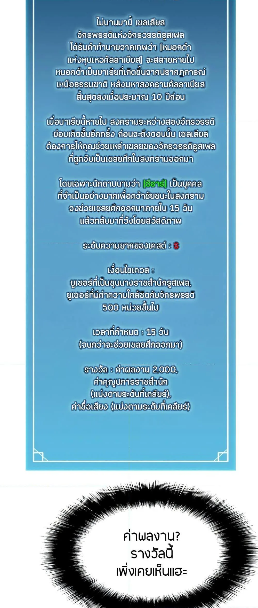 Taming Master ตอนที่ 72 หน้า 43