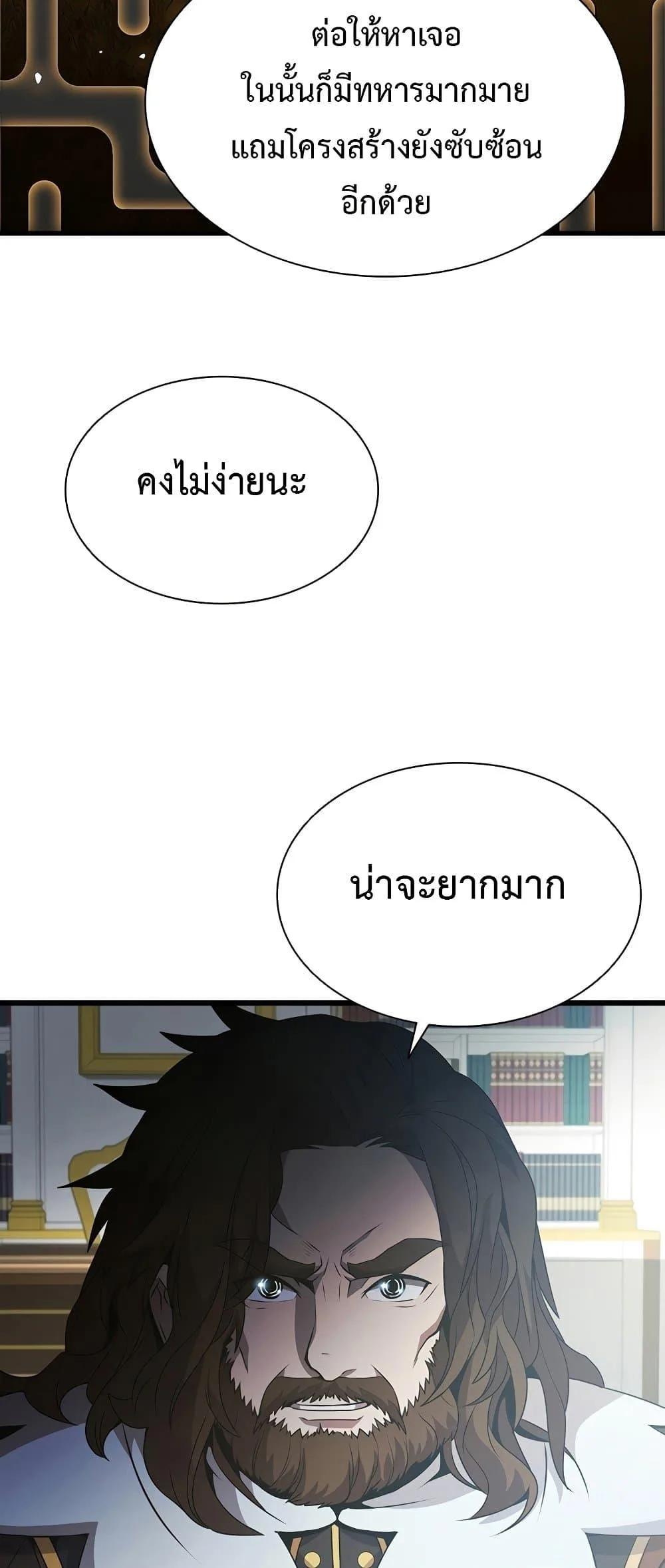 Taming Master ตอนที่ 72 หน้า 46