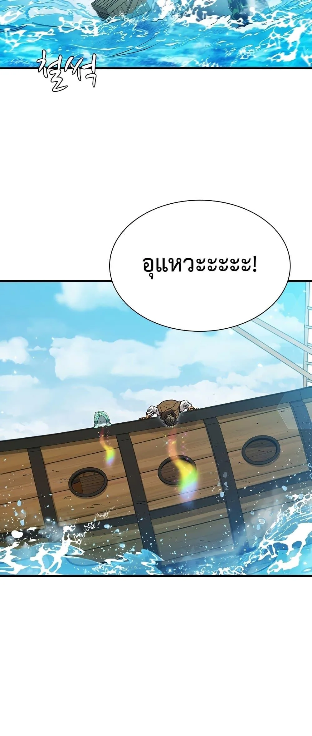 Taming Master ตอนที่ 72 หน้า 59