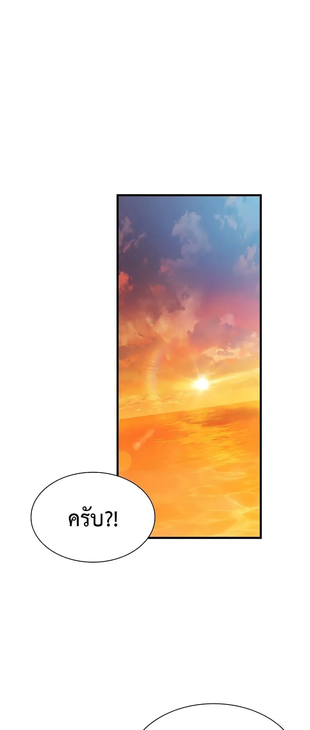 Taming Master ตอนที่ 72 หน้า 60