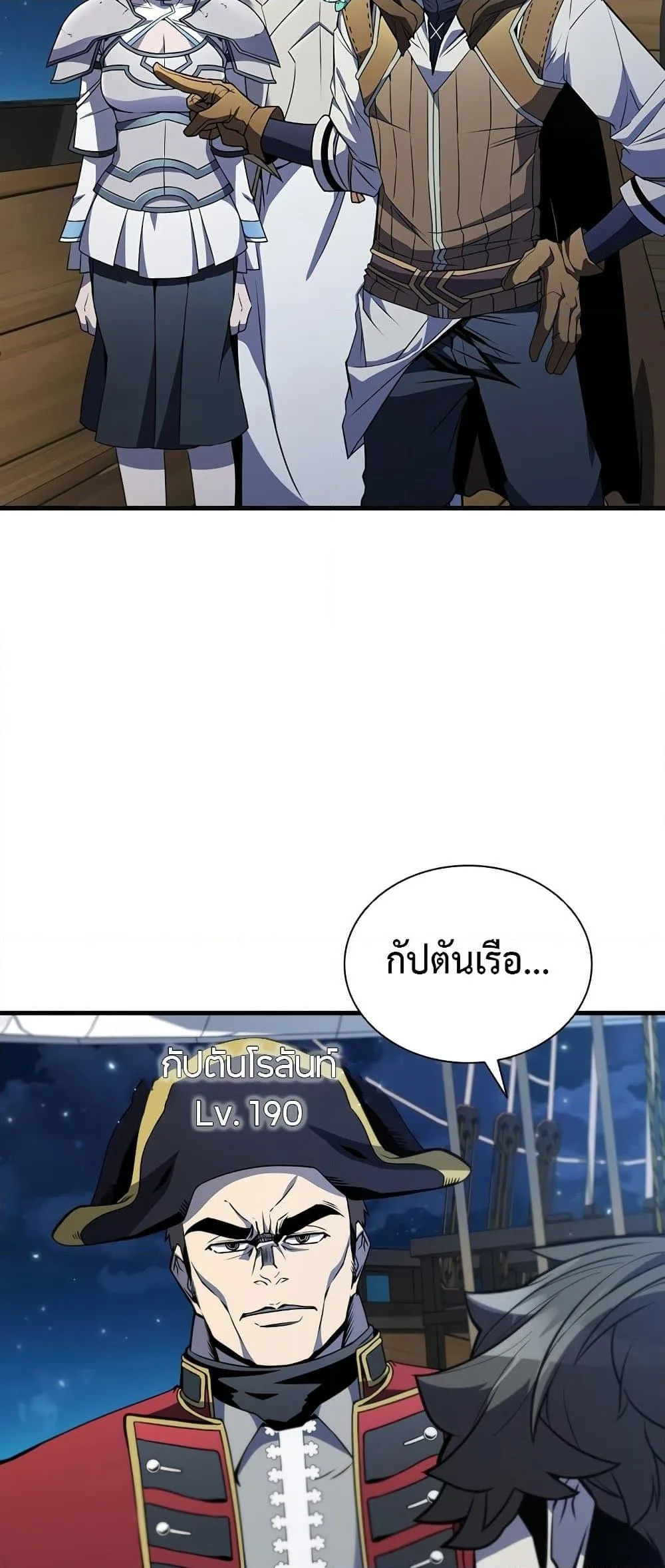 Taming Master ตอนที่ 72 หน้า 63