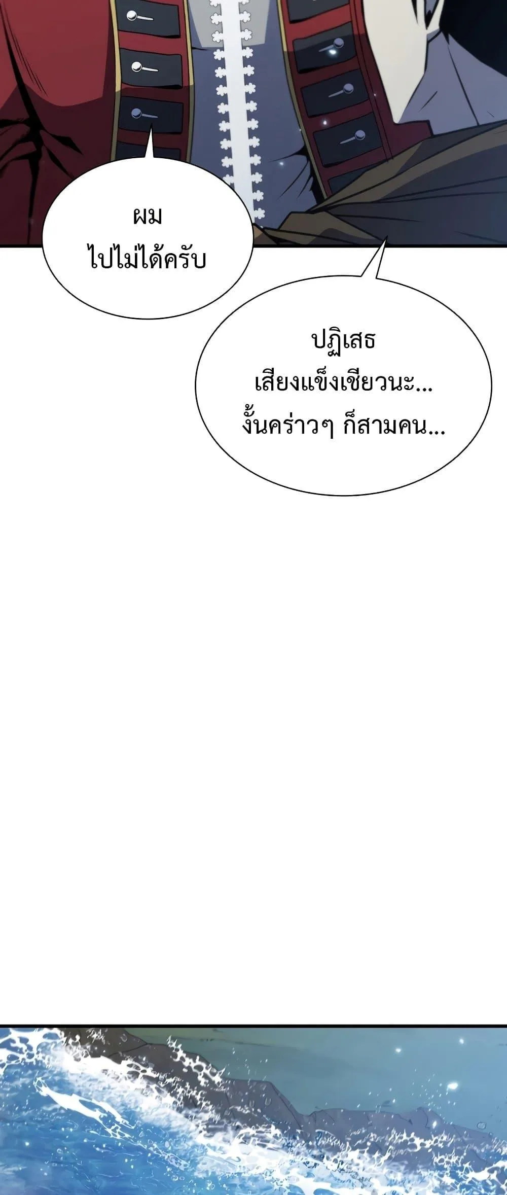 Taming Master ตอนที่ 72 หน้า 64