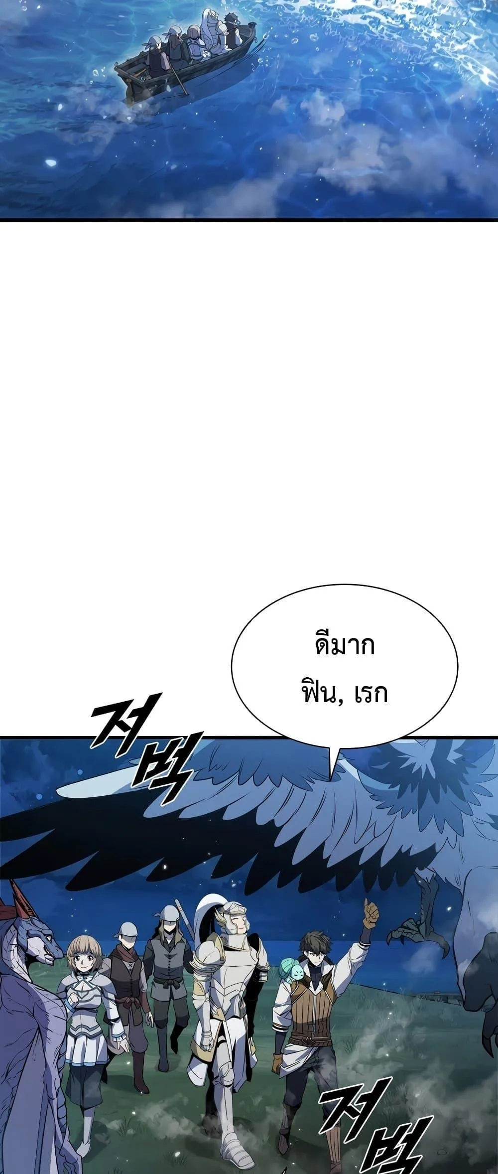 Taming Master ตอนที่ 72 หน้า 65