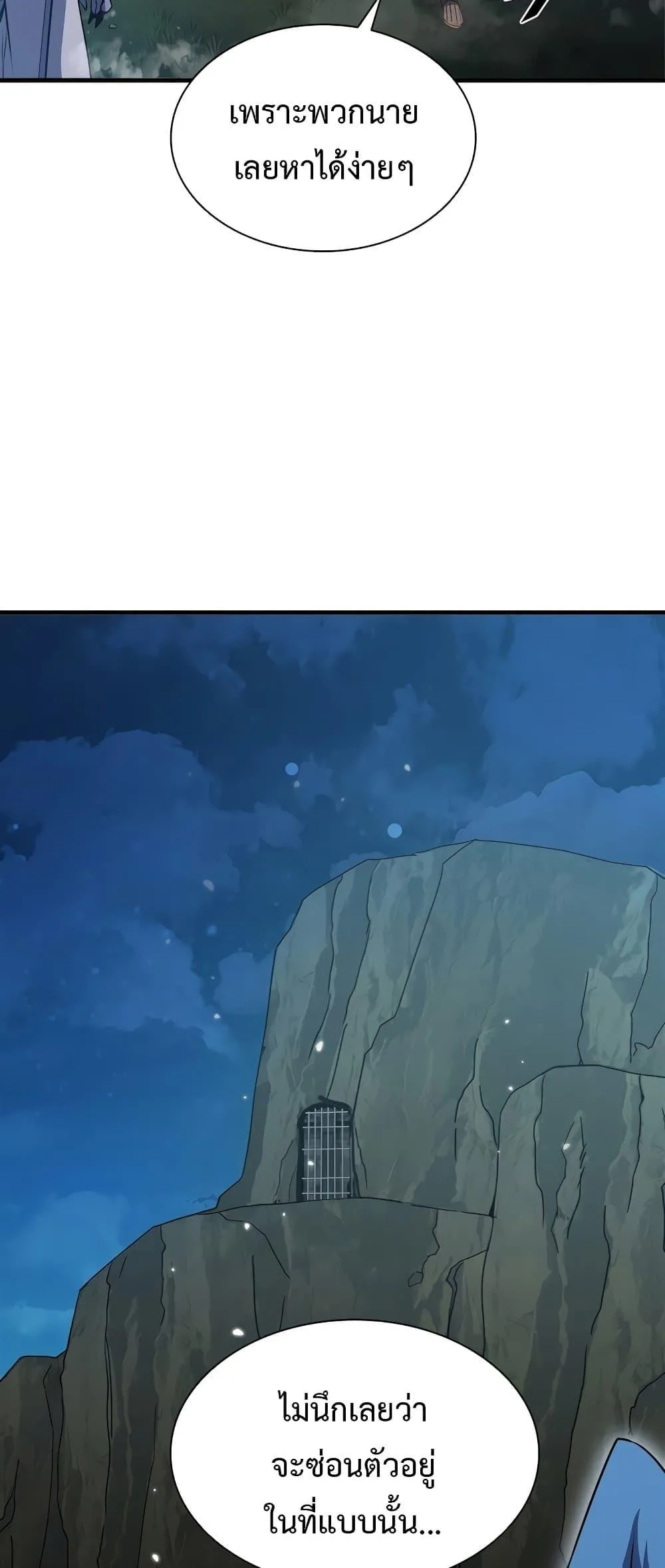 Taming Master ตอนที่ 72 หน้า 66