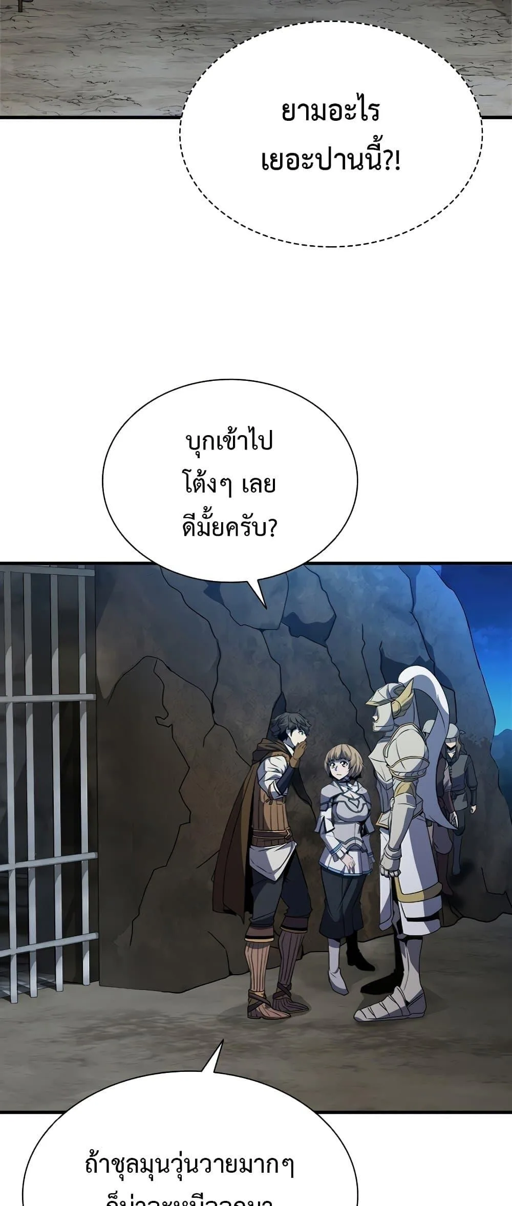 Taming Master ตอนที่ 72 หน้า 69