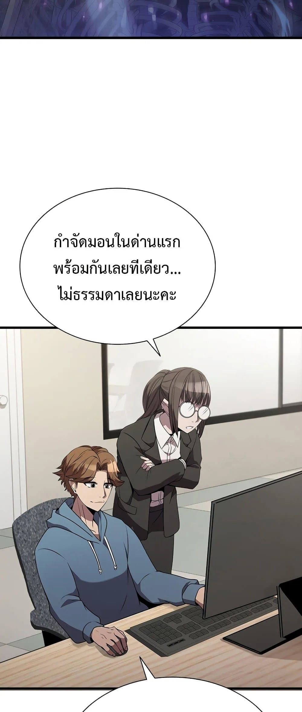 Taming Master ตอนที่ 72 หน้า 7