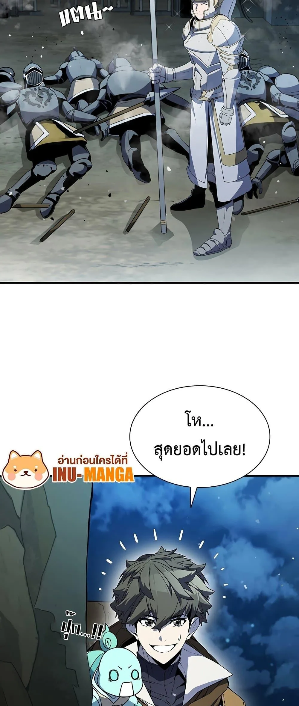 Taming Master ตอนที่ 72 หน้า 76