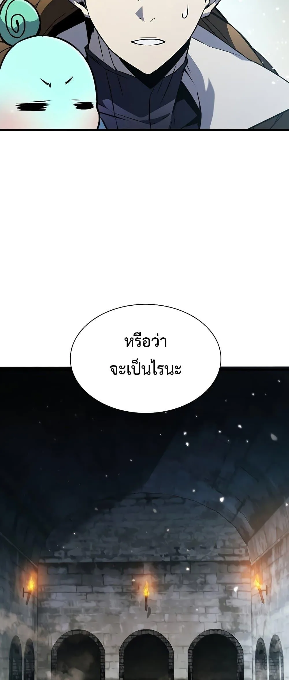 Taming Master ตอนที่ 72 หน้า 80