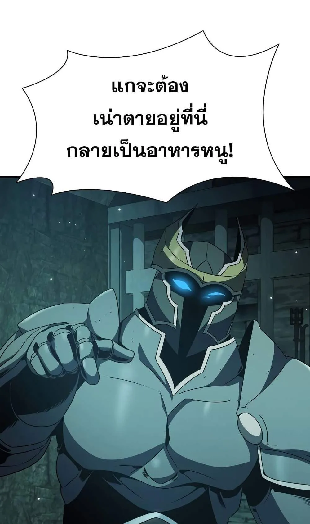 Taming Master ตอนที่ 73 หน้า 12