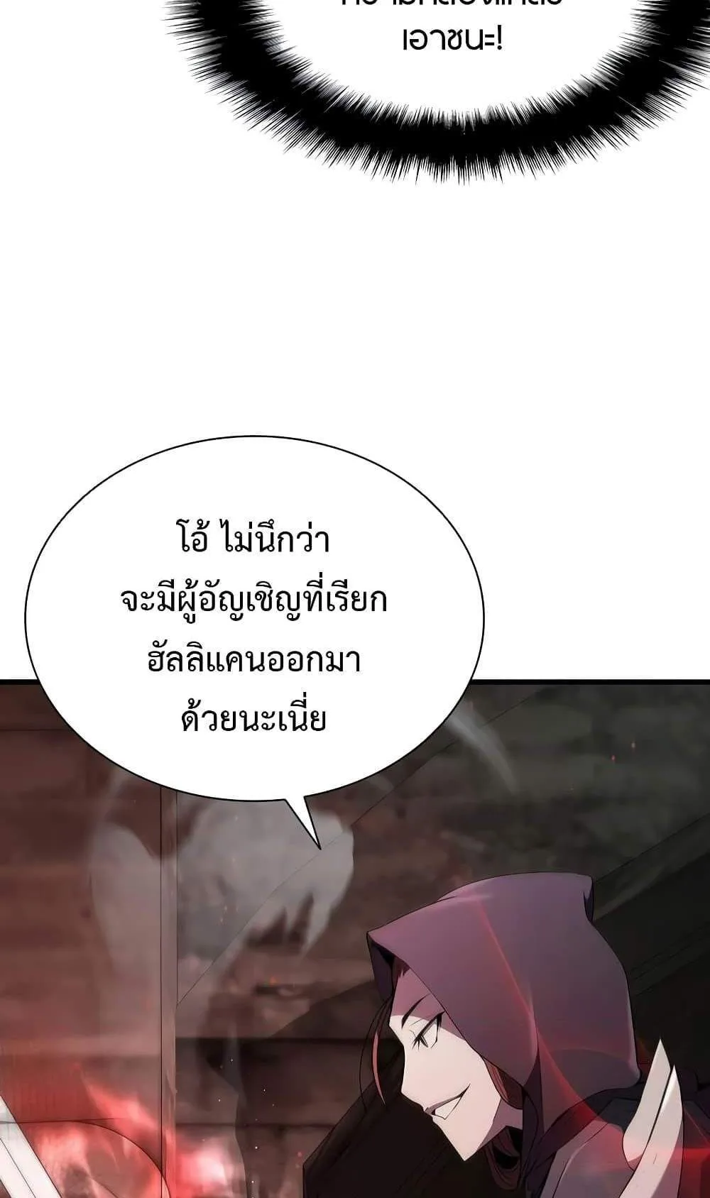 Taming Master ตอนที่ 73 หน้า 15