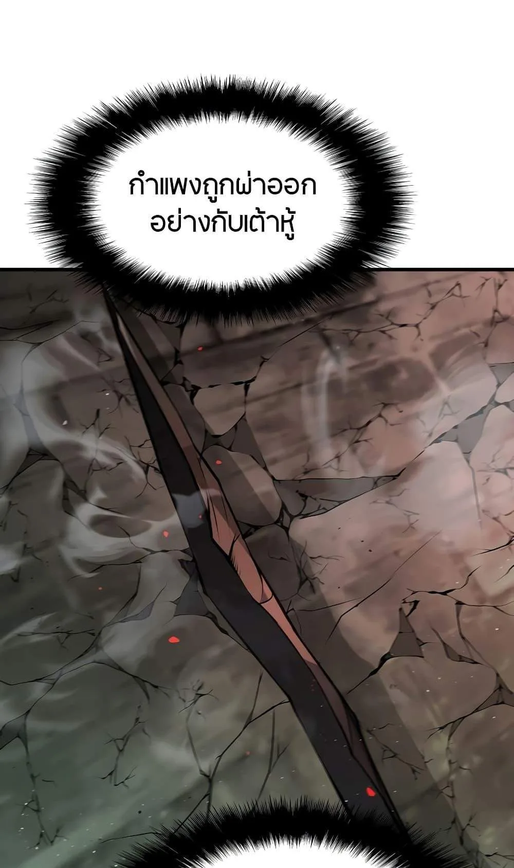Taming Master ตอนที่ 73 หน้า 18
