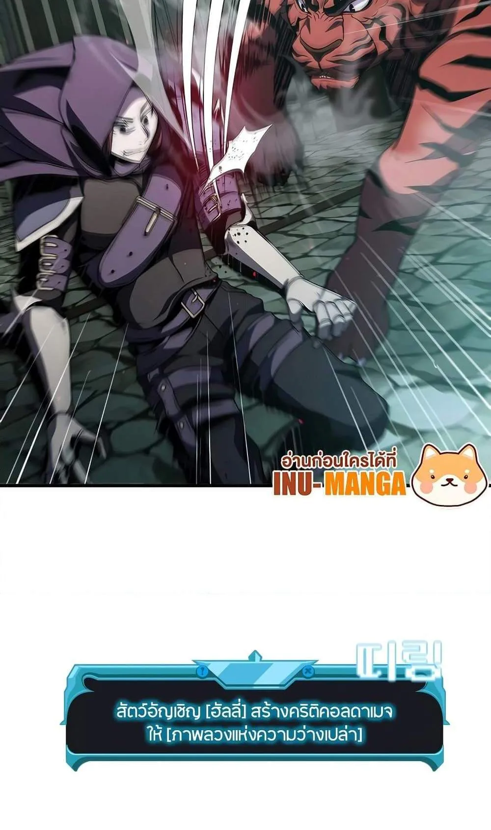 Taming Master ตอนที่ 73 หน้า 23