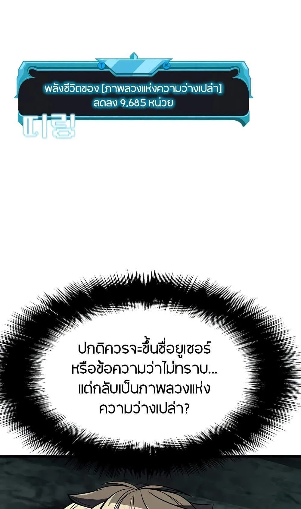 Taming Master ตอนที่ 73 หน้า 24